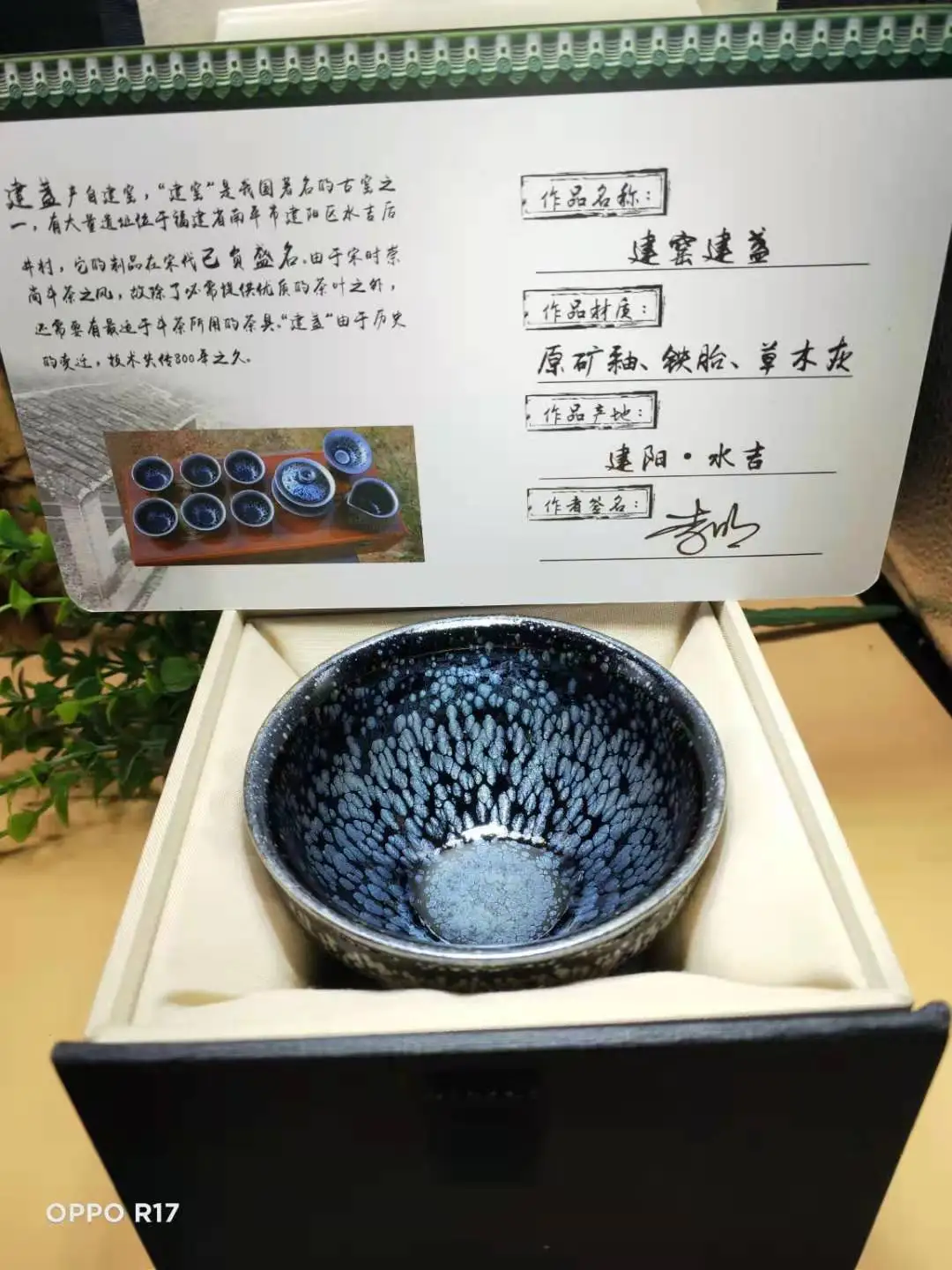 Jianzhan фарфор Чай чайная чашка китайские чайный набор кунг фу комплект Керамика