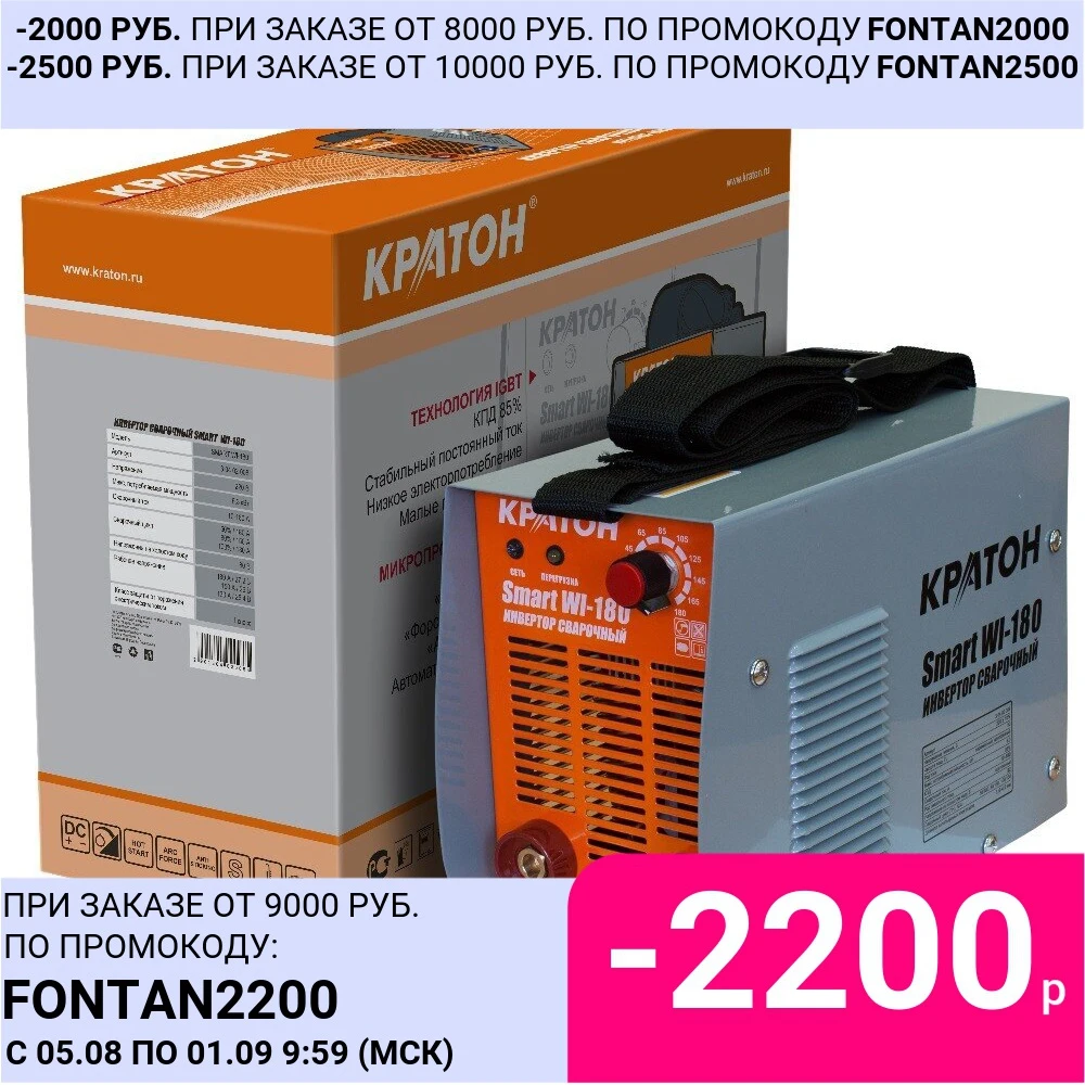 Инвертор сварочный КРАТОН Smart WI 180|Сварочные аппараты| |