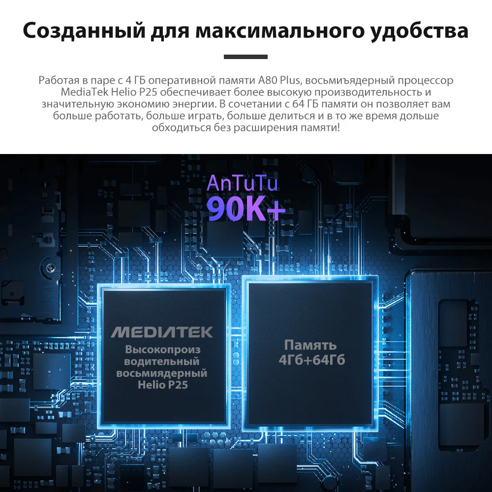 Глобальная версия Blackview A80 плюс мобильный телефон четыре ядра 4 ГБ 64 Гб встроенной