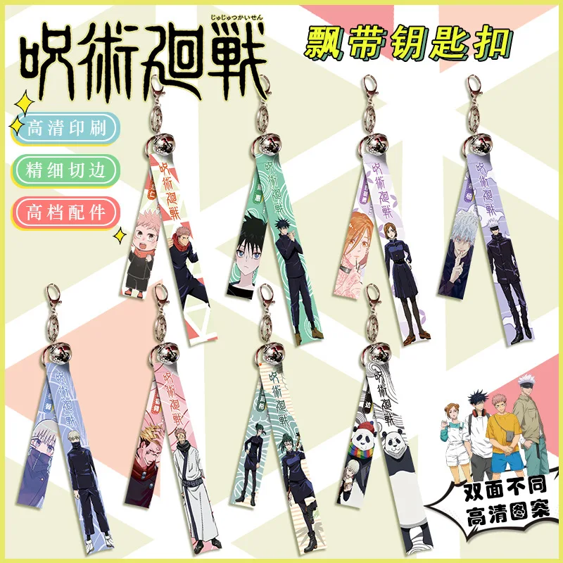 

Anime Jujutsu Kaisen Keychain Ribbon Double Sided Cosplay Yuji Itadori Gojo Satoru Fushiguro Megumi Cute Cartoon Bag Pendant