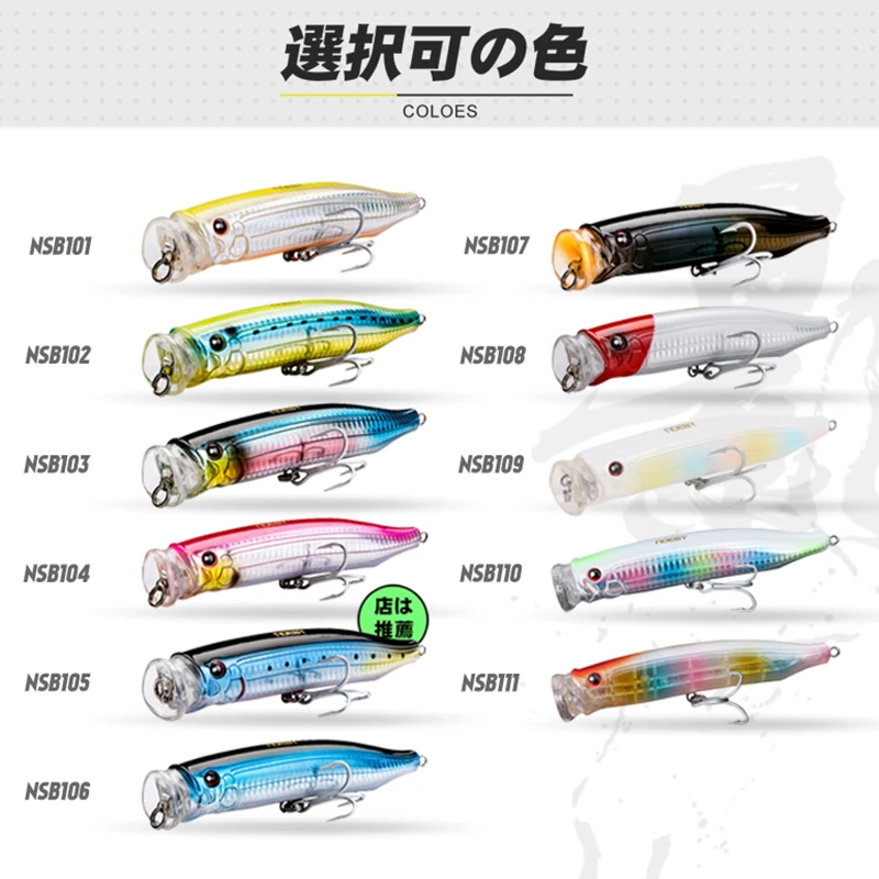 

Nobey popper fishing lure ABS plastic 100mm 19.5g 120mm 29g 150mm 54.5g top water for sea bass