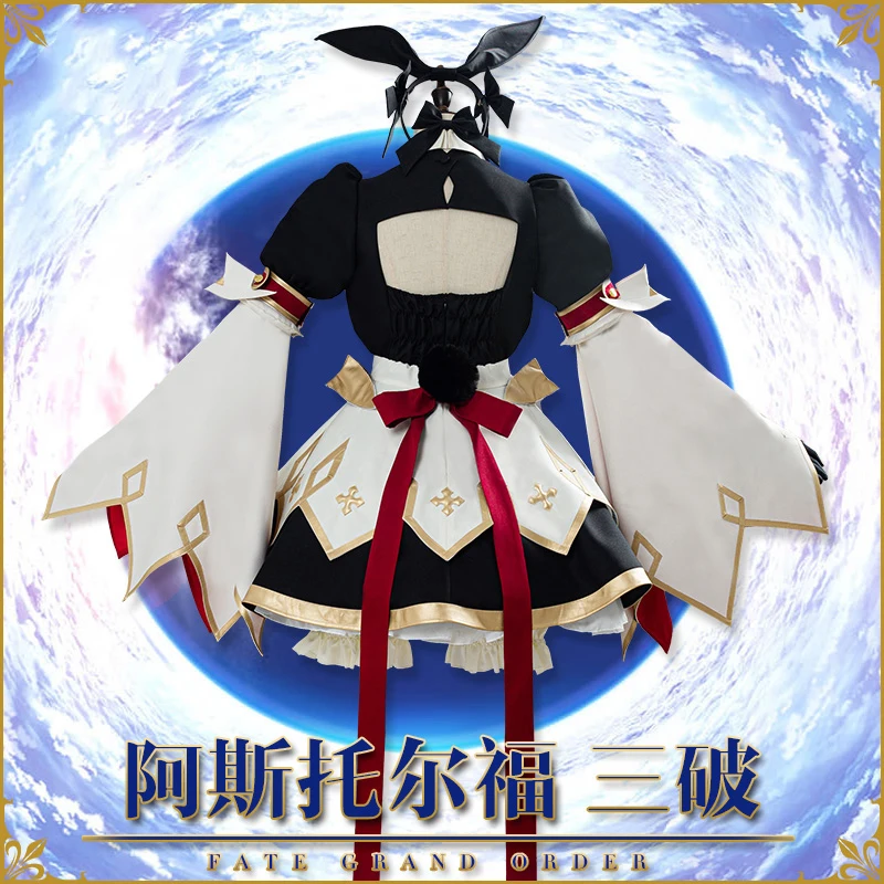 Аниме! Fate/Grand Order FGO Astolfo Saber Sword Version 3 0 боевой костюм горничной для косплея