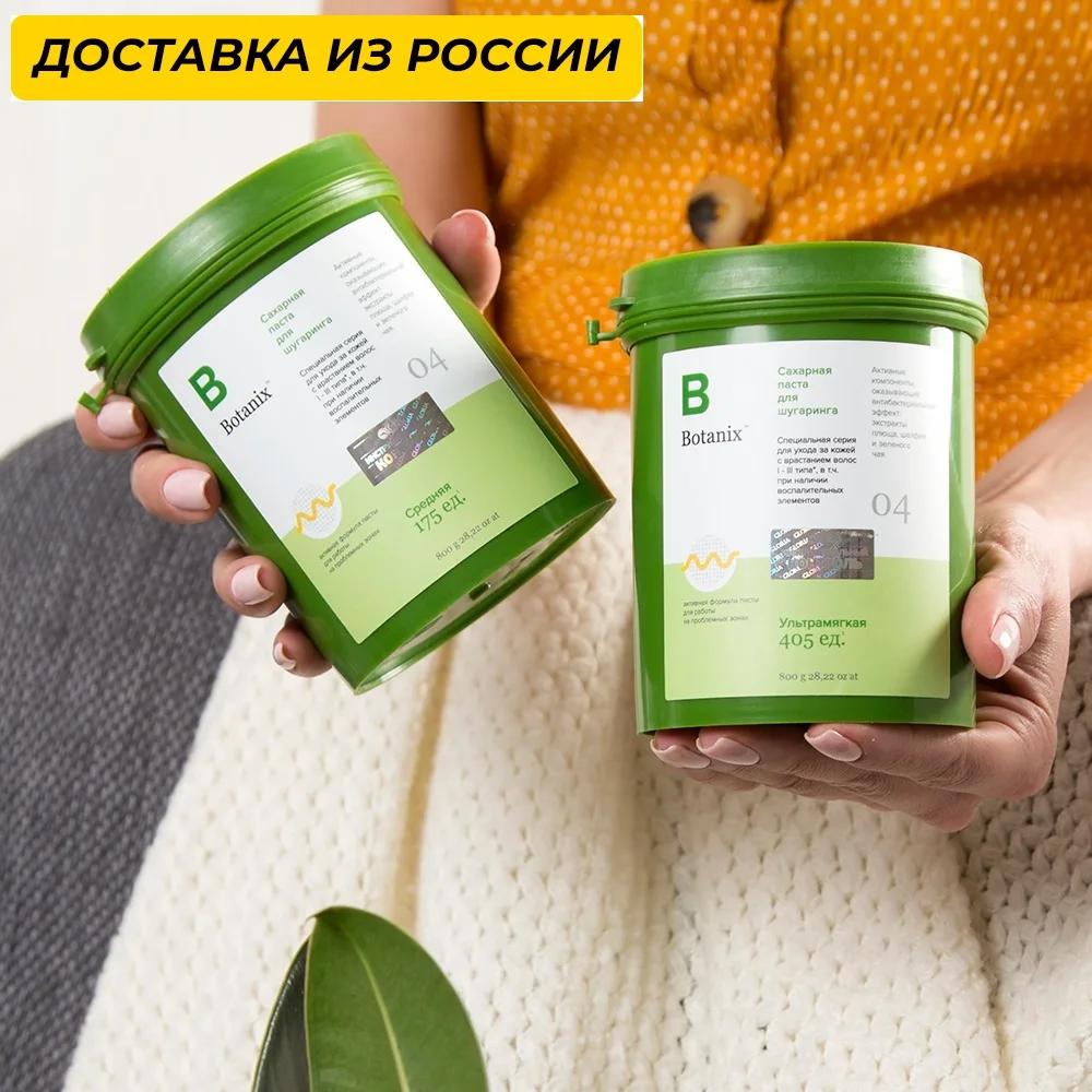 GLORIA Сахарная паста для шугаринга Botanix 0 8 кг разной плотности удаление волос
