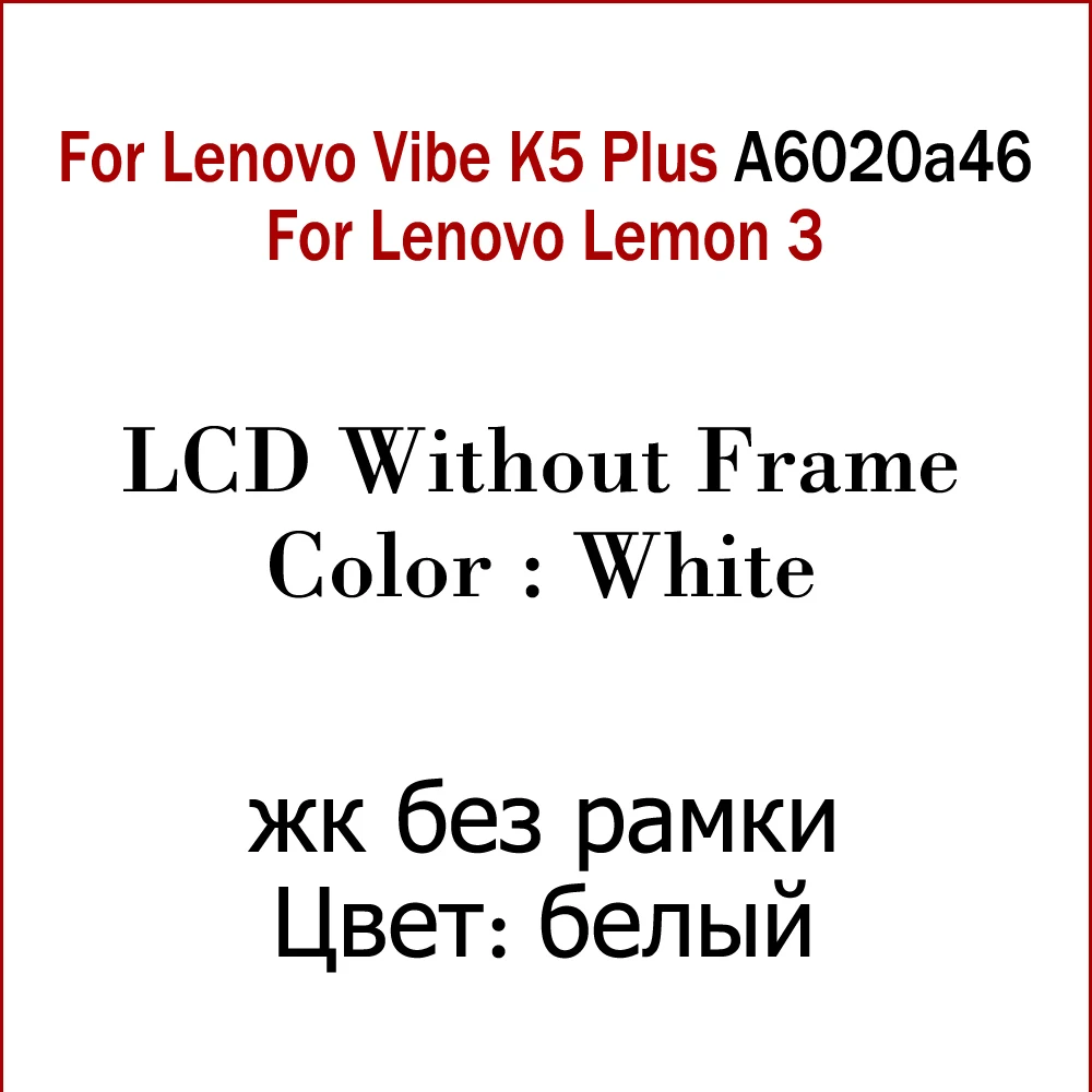A6020a46 White LCD ЖК-дисплей с рамкой для lenovo Vibe K5 Plus A6020a46 лимон 3/Vibe K5 A6020a40 ЖК-дисплей сенсорный сенсор дигитайзер сборка - Цвет: A6020a46 White LCD