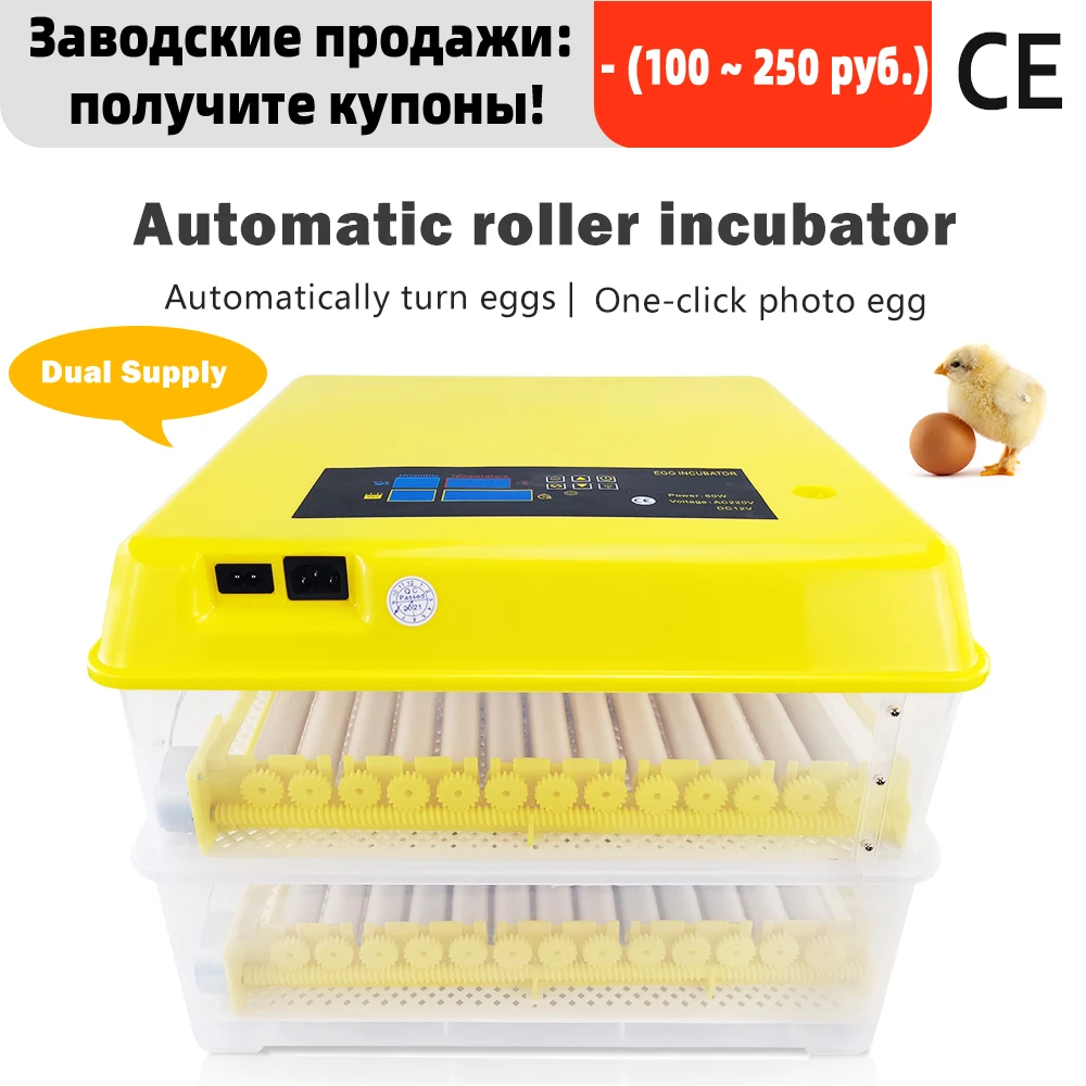 Инкубатор для 312 яиц автоматический инкубатор домашней птицы куриных Брудер | Дом