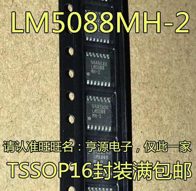 

5 штук LM5088 LM5088MH-2 LM5088MHX-2 TSSOP16