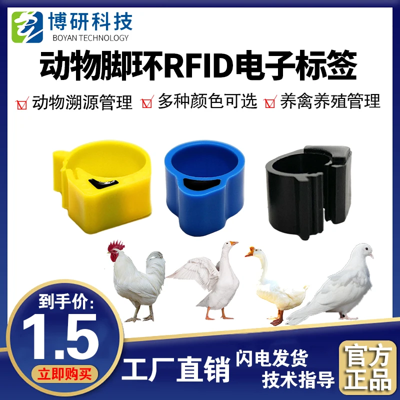 

Ножной браслет с Rfid-меткой для животных, 20 шт.