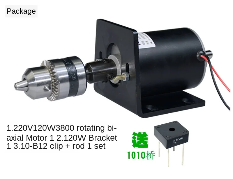 DC 220V120W двойной выходной вал передние и задние двойные подшипники токарный станок