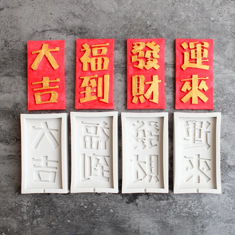 Китайский Персонаж серии &quotDigi Fortune blessing Transport&quot силиконовая форма DIY fondant