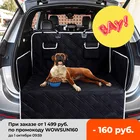 Накидка на автомобильное сиденье для собак, водонепроницаемая, сетчатая