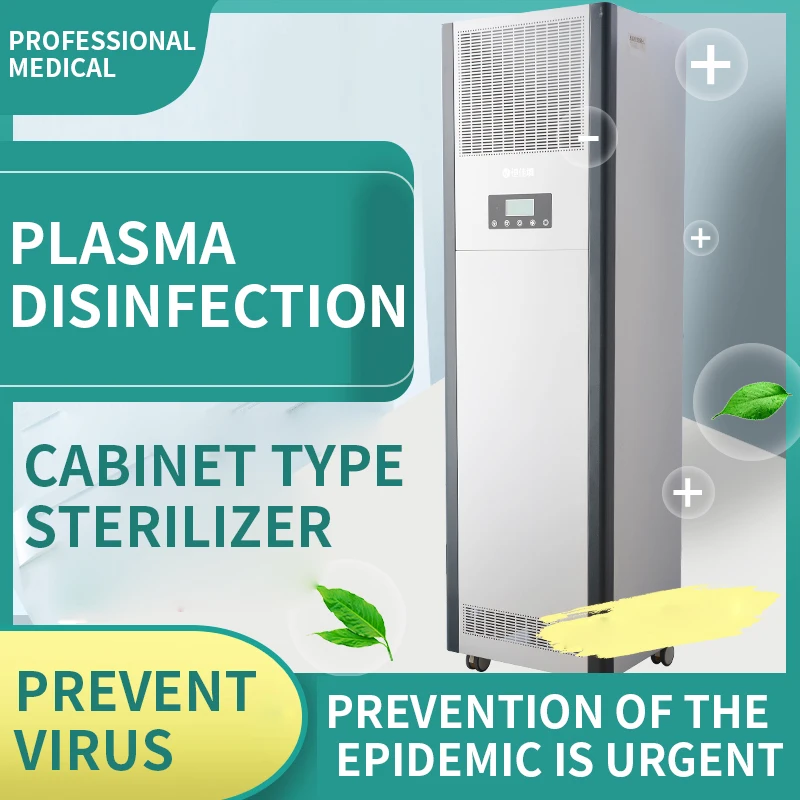 

Medical Grade Mobile Cabinet Plasma/Ultraviolet Air Sterilizer Hospital Door Clinic Air Purification air purifier 1500m3/h