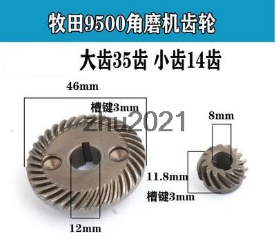 

Набор спиральных конических зубчатых передач для угловых шлифовальных машин Bosch/Hitachi/Makita