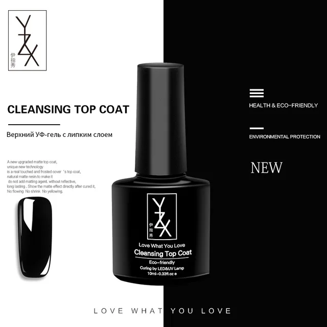 Cleansing Top Coat YXZ УФ/светодиодный гель для ногтей Soak Off 10 мл Toenail эмалевый лак Черный молочный белый желтый зеленый красный лак для ногтей для милых женщин - Цвет: Cleansing Top Coat