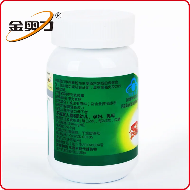 Оригинальная капсула Jin Aoli Chitin 24 месяца Hurbolism 100 Chitosan краб Shell Gold Power Официальный Cfda|