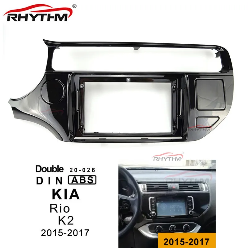 9 дюймовая Автомобильная панель Fascia ДЛЯ KIA RIO 2015 2017 монтажная установка One Din / Double