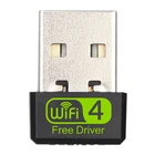 Wi-Fi адаптер USB Wi-Fi USB адаптер Бесплатный драйвер Wi-Fi ключ 150 Мбитс сетевая карта Ethernet Беспроводной Wi-Fi приемник для ПК