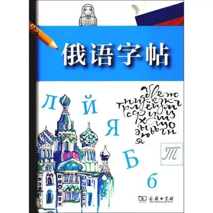 Ручка-карандаш Libros для русского языка Автоматический повторный тетрадь практики