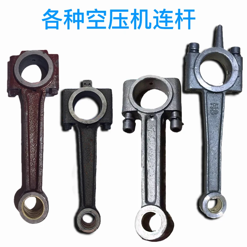 

Соединительный стержень воздушного компрессора, 1 шт.