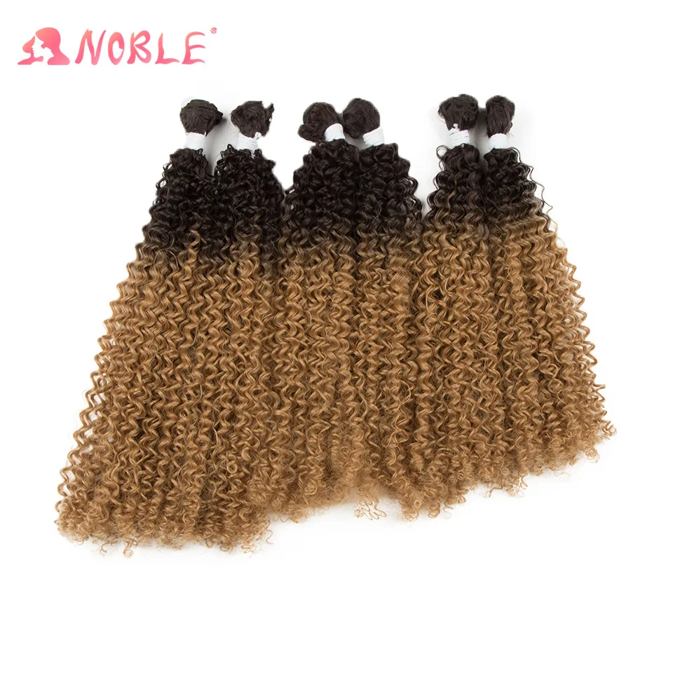 

Noble Star Afro Kinky Curly Hair Bundles Synthetic Hair Extensions Ombre Color 12-16 Inches Weave Fake Hair For Women
