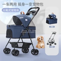 four wheel universal dog stroller separation pet stroller available for cats and dogs cart trolley puppy carrier with raincover