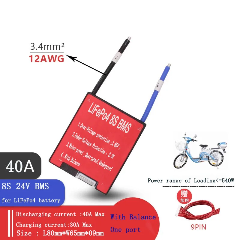8S 24v 80A BMS(20A 30A 40A 50A60A) для батарей LiFePO4 3,2 V, подключенных в 8 сериях