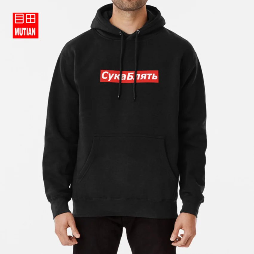 Толстовки Cyka Blyat memetops толстовки cyka blyatcyka blyat red logocyka memecyka meme what Do cyka|Мужские и