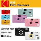KODAK винтажная Ретро M35 35 мм многоразовая пленочная камера для детей небесно-голубойжелтыймятно-зеленыйрозовыйкрасныйкобальтовый синий без пленки