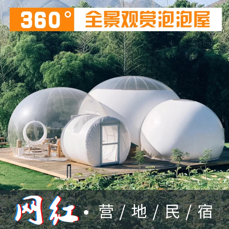 Бесплатный Вентилятор надувной пузырьковый домик диаметр 3 м/4 м/5 м наружная