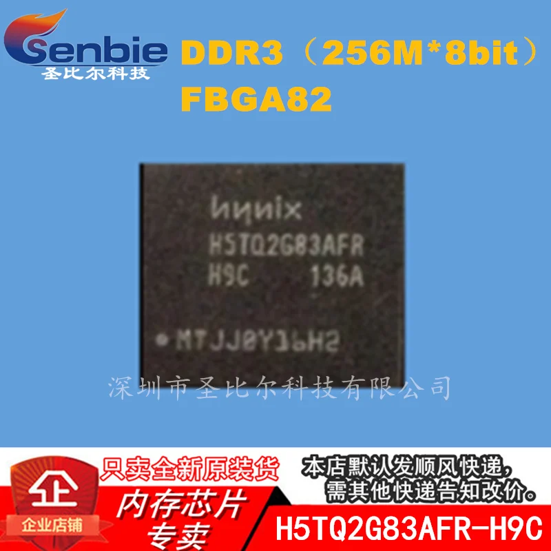 

Новинка, 10 шт., флэш-память H5TQ2G83AFR BGA DDR3