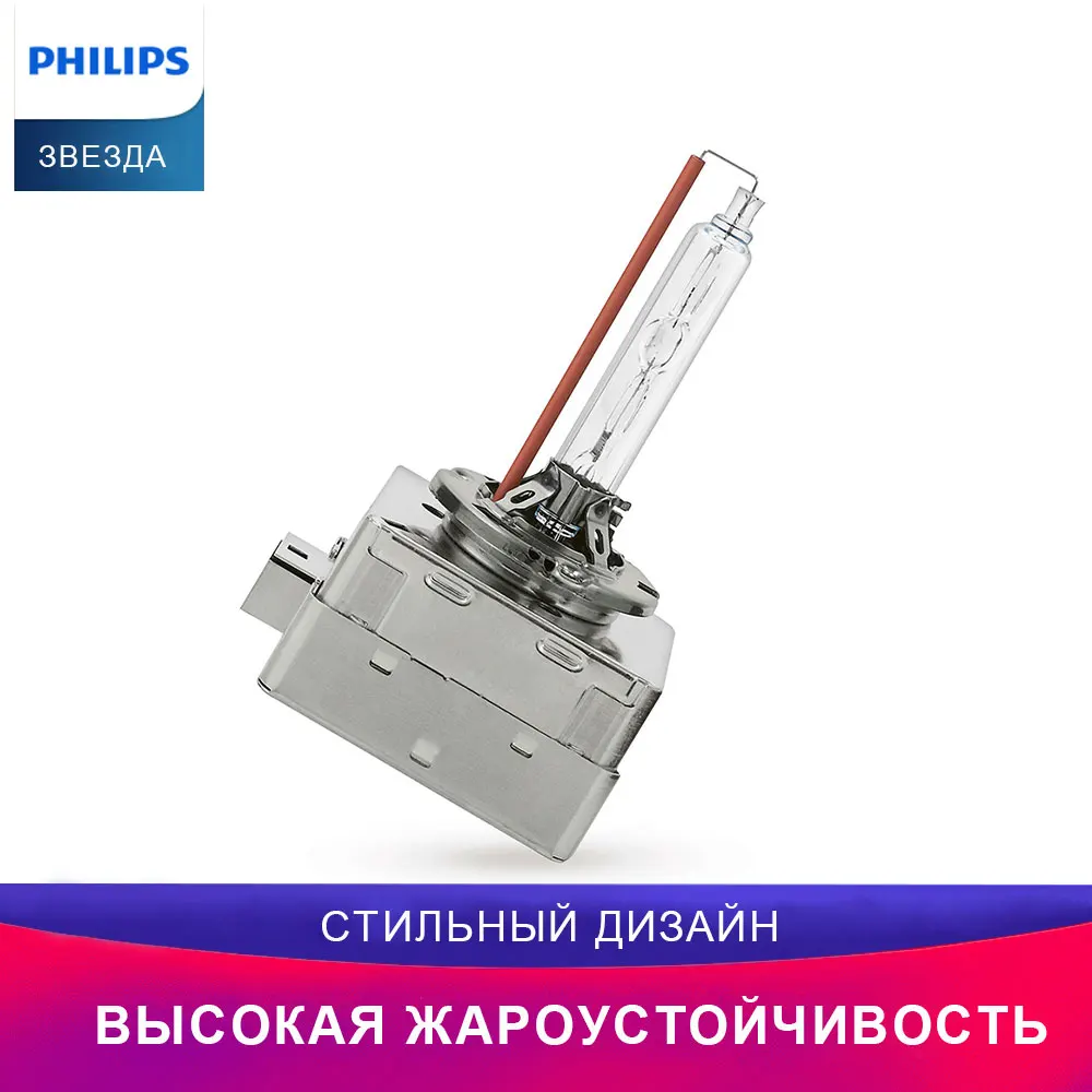PHILIPS Ксеноновая лампа для фар головного освещения 85415XV2S1 D1S автомобиль головное