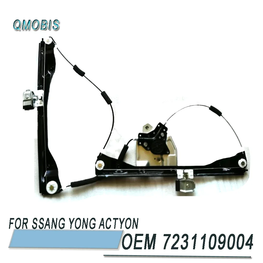 

Стойка лифта 7231109004 для передней двери SSANG YONG KORANDO OEM 7231109004