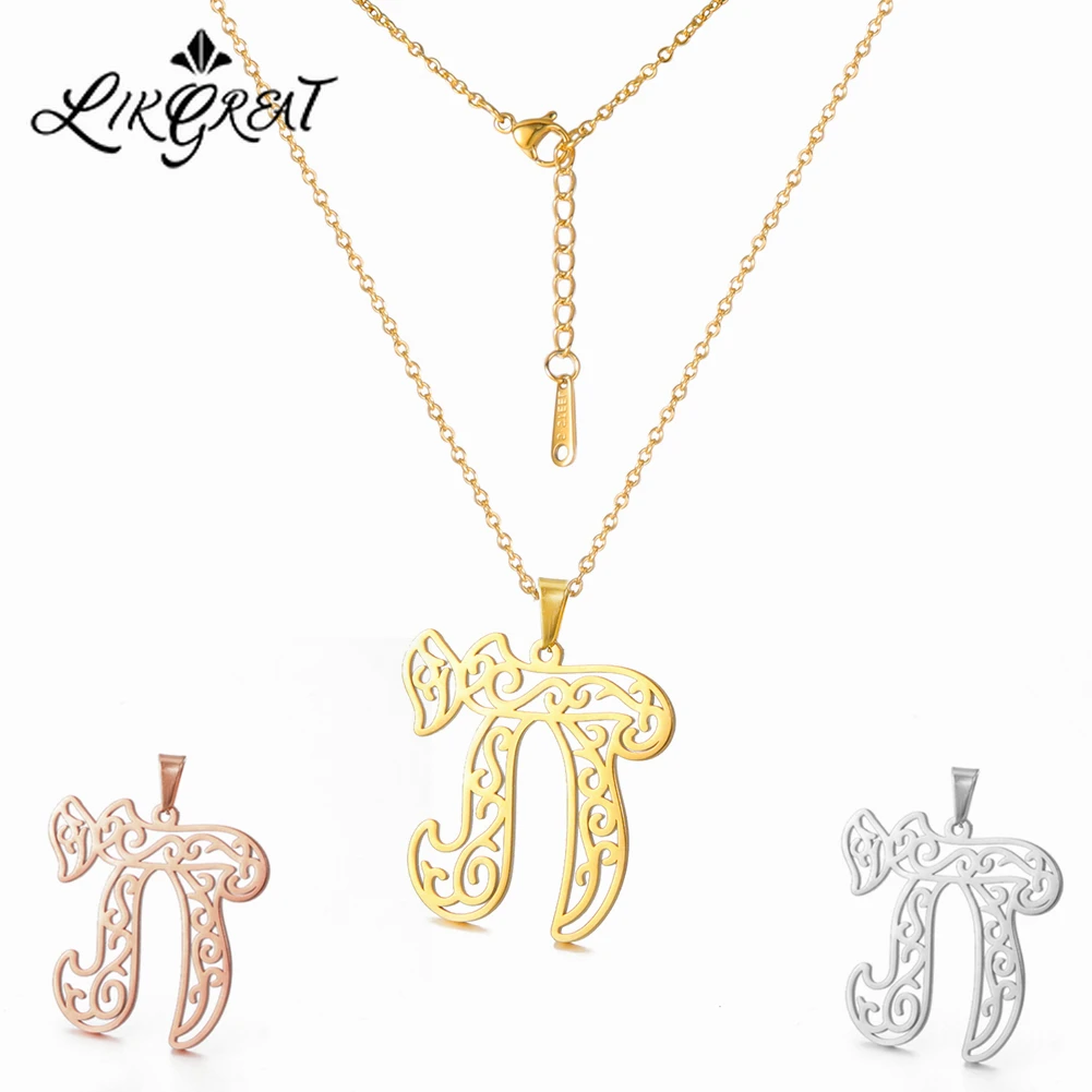 Амулет Likgreat Chai для женщин и мужчин ожерелья с подвесками позолоченные ювелирные