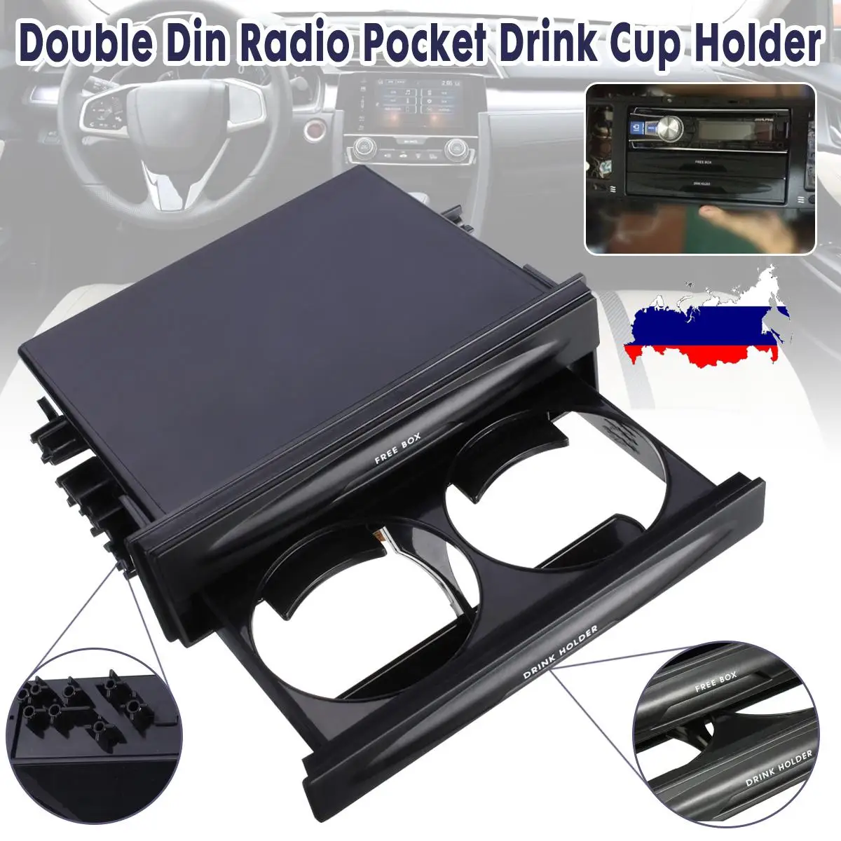 Автомобиль авто Двухканальное радио CD Установка Карманный стерео для установки автомобильной Панели Монтажный ящик с напитком держатель для стакана, хранение коробка