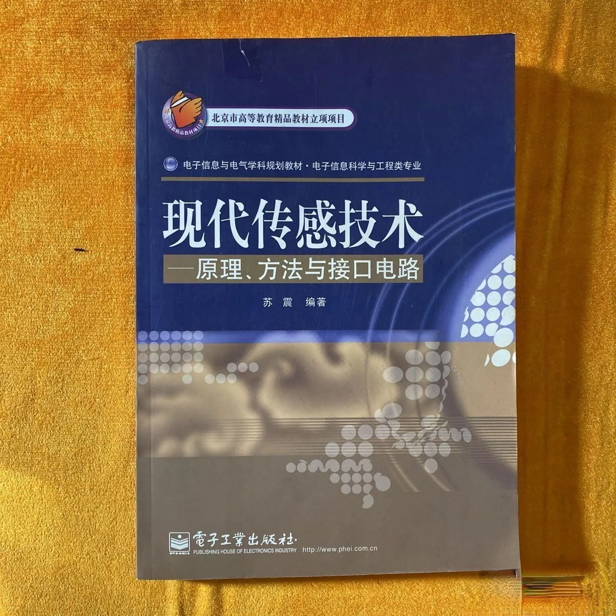 

Modern Sensing Technology: Principle, Method and Interface Circuit [Su Zhen's Signature]