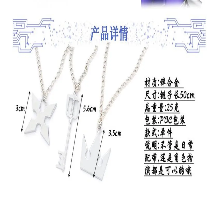 Королевские сердца Сора Корона Roxas Крест Ожерелье Keyblade металлическая цепь A1014