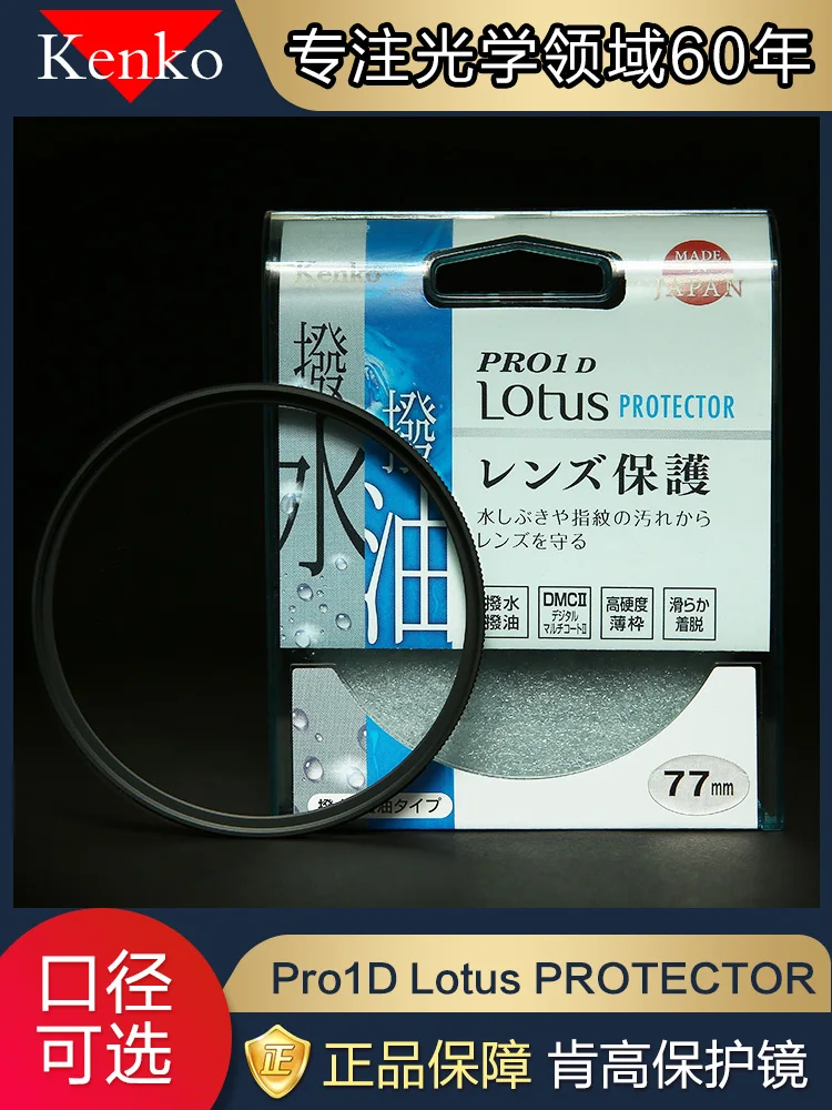 Фильтр Lotus kenko Pro1D 39 мм 49 52 55 58 62 67 72 77 82 Заводская оптовая цена для камеры Canon