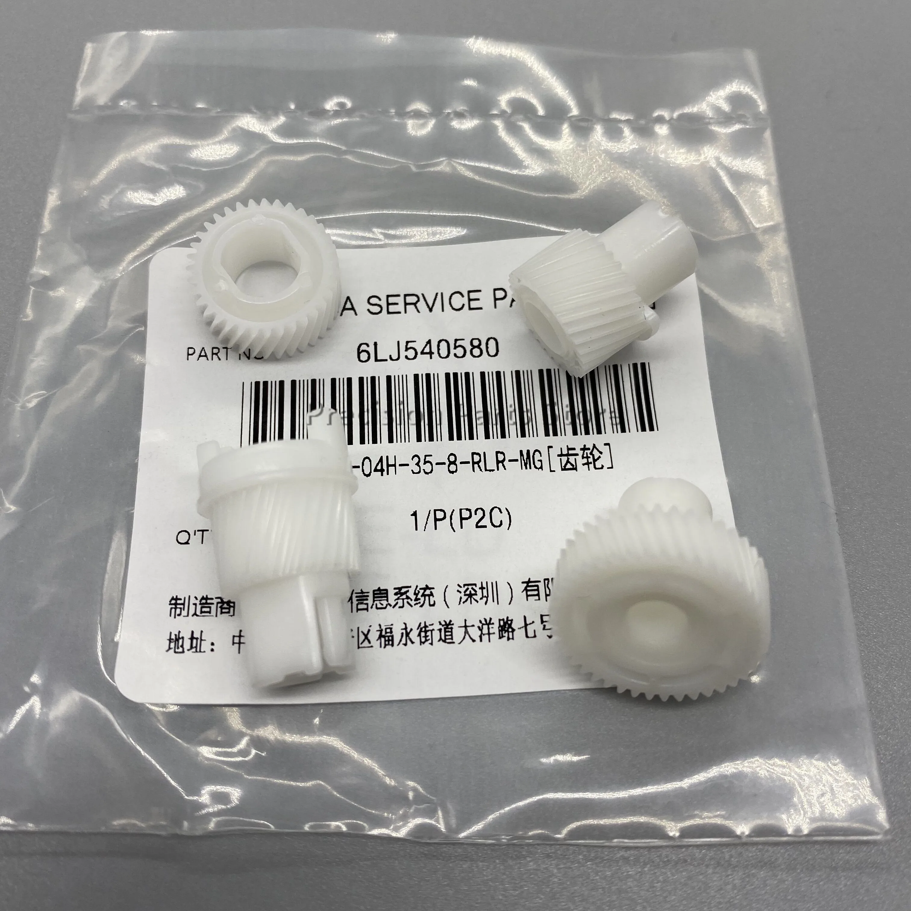 Для Toshiba 2550 2050 2051 2551 2555 3555 3055 4555 5055C разработчик передач 6LJ540560 6LJ540570 6LJ540580 6LJ540550 |