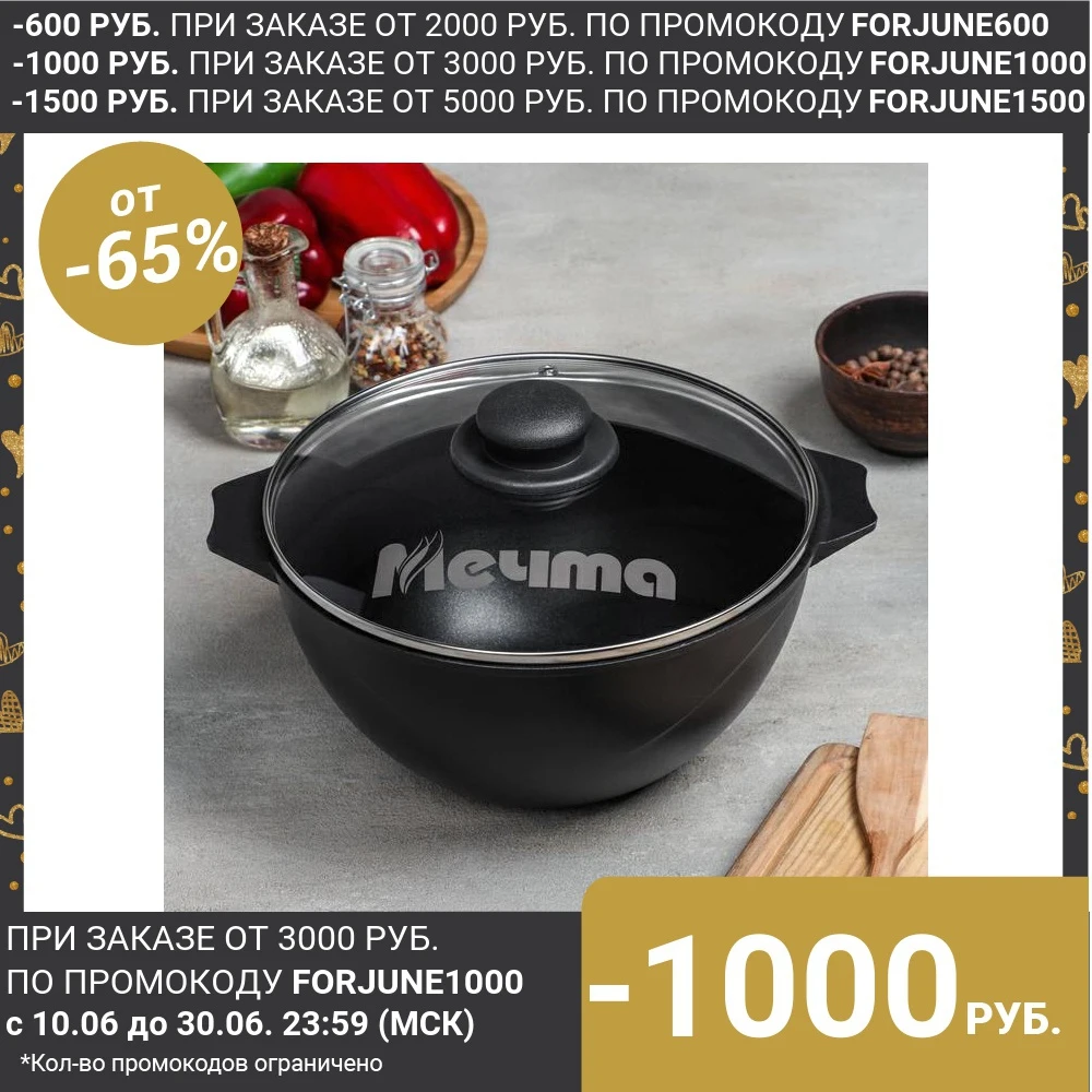 Казан Престиж 4 л с антипригарным покрытием|Воки| |