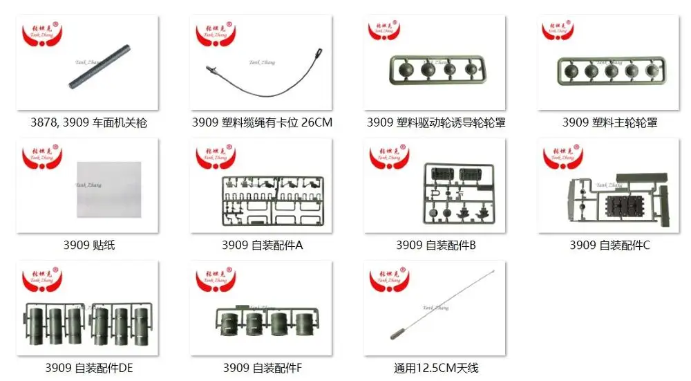 Радиоуправляемый Танк HENGLONG 3909/3909-1 Россия T-34/85 1/16 Запчасти No. Full set аксессуар