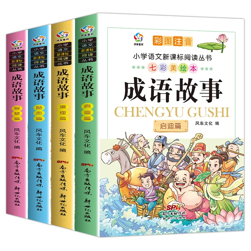 4Pcs Chinese Idiom Story Primary School Students Reading Books Children Inspirational Stories For Beginners With Pinyin | Канцтовары для