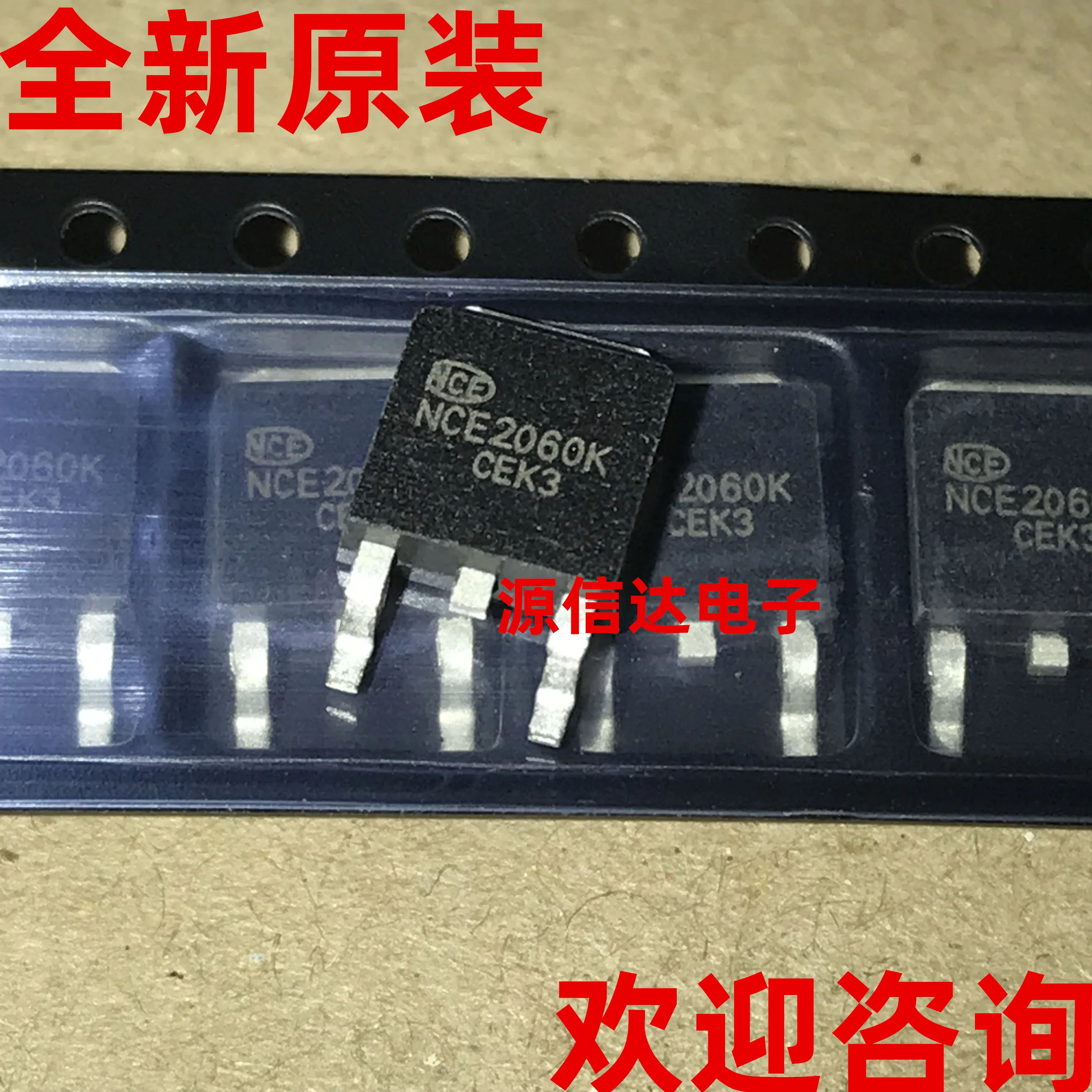 Соковыжималка NCE2060K TO-252 5 шт.