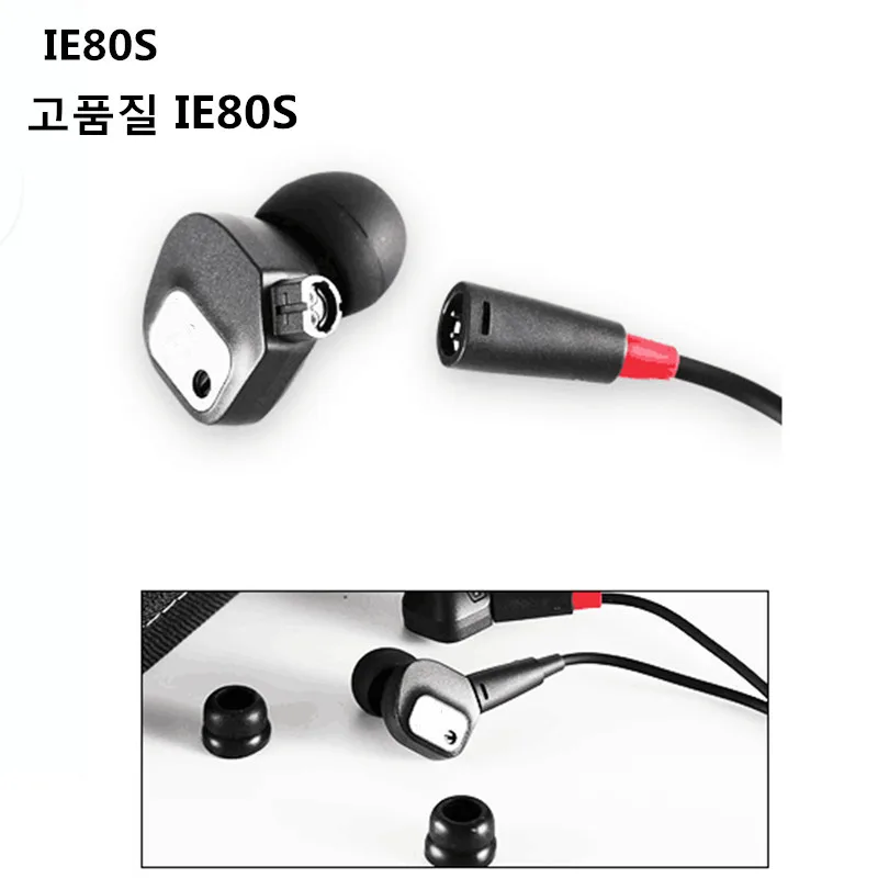 Наушники вкладыши IE800S IE80S IE80 Hi Fi сабвуфер Аксессуары для мобильных телефонов