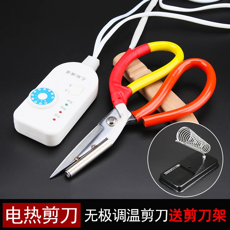 

Thermostat electric scissors Ribbon ribbon trimming scissors Hot cut zipper elastic band ironing cloth scissors