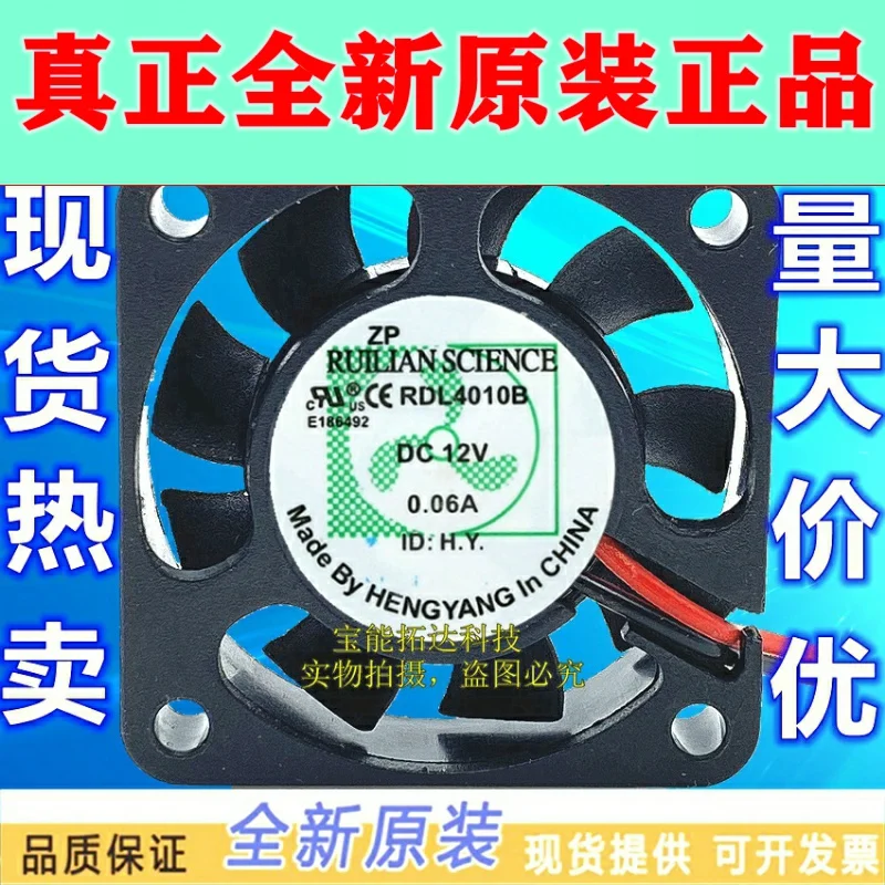 Бесплатная доставка RDL4010B 4 см 4010 12В 0.06A chao an jing shuang шариковый вентилятор