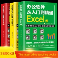 2022 3booksset new office software from entry to proficiency word ppt excel zero based self study entry to proficient kitap art