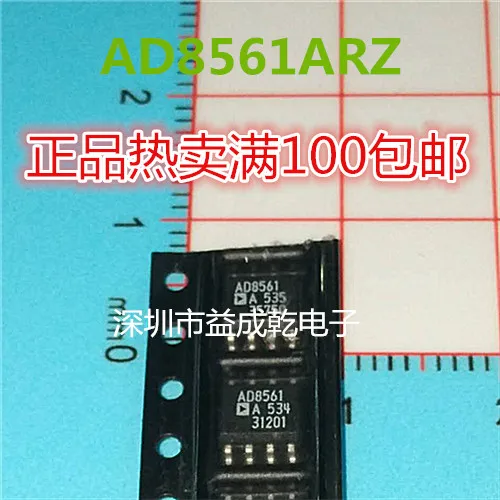 

5 шт. AD8561A AD8561AR AD8561ARZ SOP8