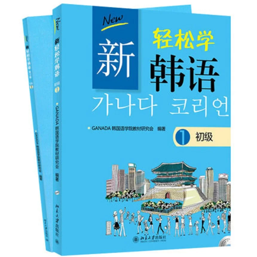 

2 Books The new standard Korean language series Textbook + Workbook (Volume 1) Easy to learn Korean books