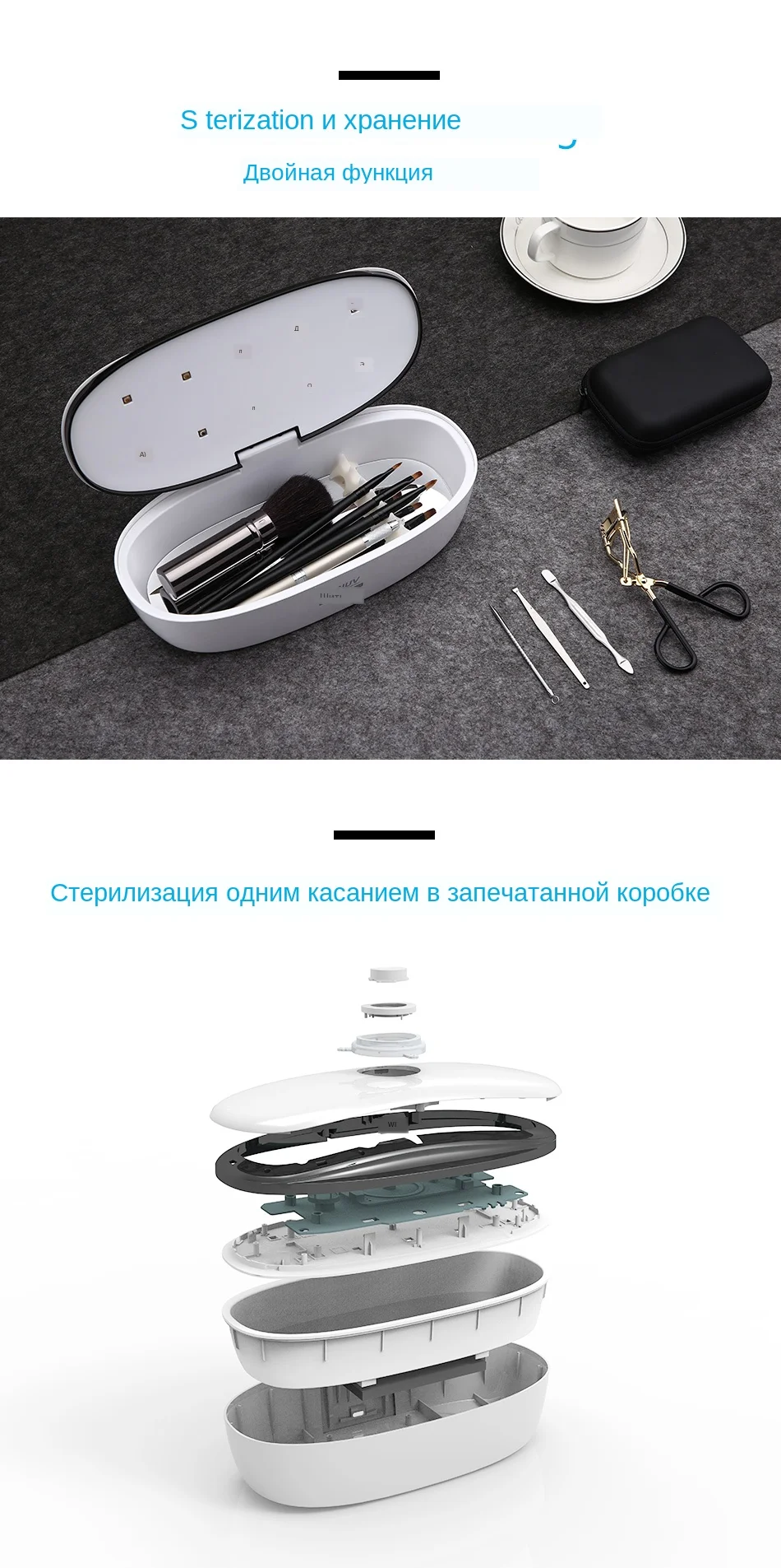 УФ стерилизатор коробка для хранения S1 дезинфекция коробка для стерилизации ногтей Инструменты Красота Макияж Кисти косметические слоеные татуировки аксессуары