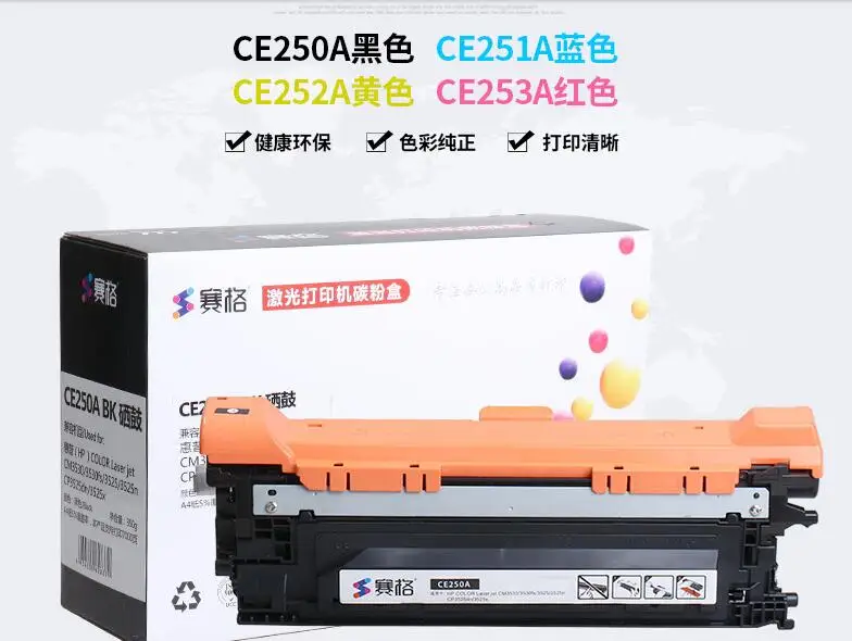 Совместимый тонер картридж для HP 504A CP3525 CP3525N CM3530 CE250A CE251A CE252A CE253A LBP7750 LBP5460 CRG323 CRG723