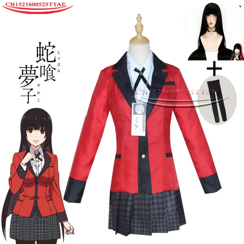 Костюм для косплея аниме Kakegurui женский костюм юмеко джабами униформа школьниц JP